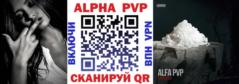 Alpha-PVP крисы CK  Новомичуринск 