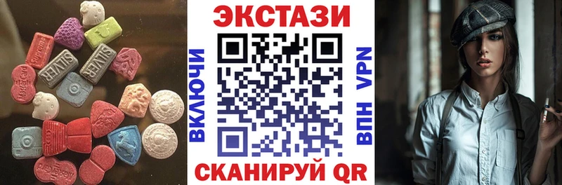 ЭКСТАЗИ диски Новомичуринск