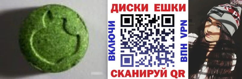 Экстази таблы Новомичуринск