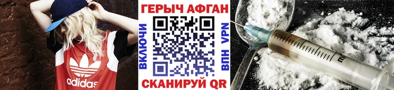Героин белый  Новомичуринск 