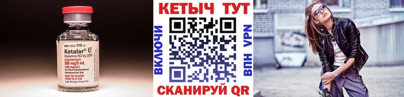 КЕТАМИН ketamine  Новомичуринск 