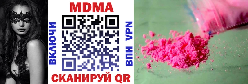 MDMA crystal  купить наркотик  Новомичуринск 