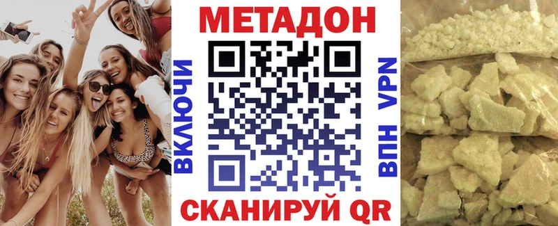 наркошоп  Новомичуринск  МЕТАДОН белоснежный 