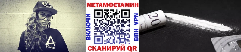 МЕТАМФЕТАМИН витя  кракен сайт  Новомичуринск  хочу  